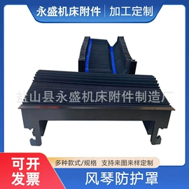 机床护罩;其他机床附件;风管