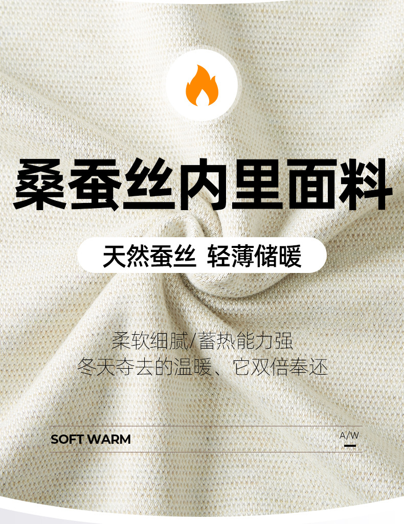 男色纺蚕丝发热内衣_05.jpg