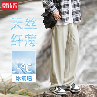 冰丝凉感纯色休闲裤夏款空调裤垂感微弹质感百搭宽松直筒长裤子q