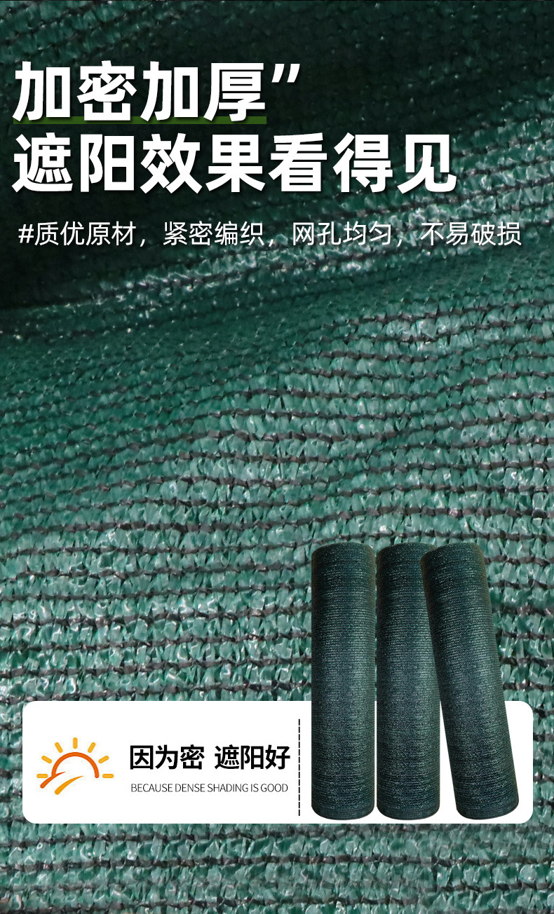 墨绿色农用遮阳网