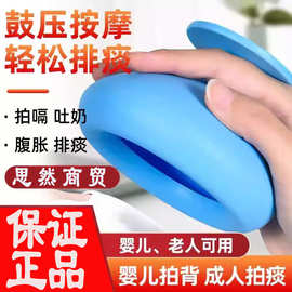 华越拍痰神器家用硅胶拍痰杯吸痰扣背婴儿拍嗝吐奶老人腹胀拍背器