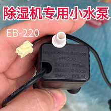 eb-220�ӝ���ˮ����ˮˮ�����ʽ��ˮ�ӝ�����ˮˮ�üӝ������