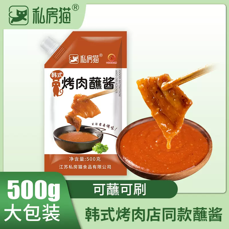 私房猫韩式烤肉蘸酱蘸料酱料生菜酱火锅烧烤酱辣酱酱500g酱汁