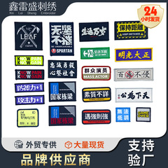 現物中国漢字繁体字生活万歳刺繍腕章マジックはリュックサックを貼って士気章個性パッチを貼ります。