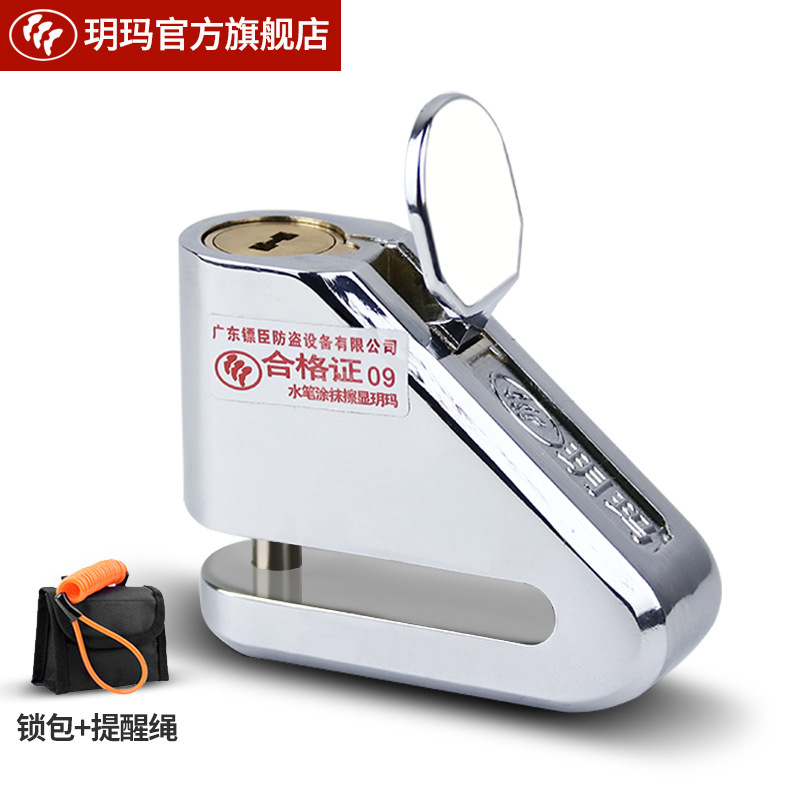 C-Class Disc Brake: Motuoche Motorcycle Lock - super-c-class-lock-cylinder-sm205-with-lock-bag-reminder-rope