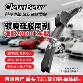 雨刮器;玻璃用剂