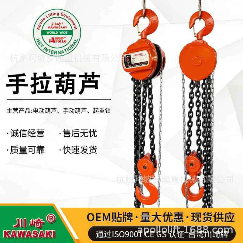 迷你手拉葫芦0.25吨｜G80合金钢链条｜CE认证工业级起重设备