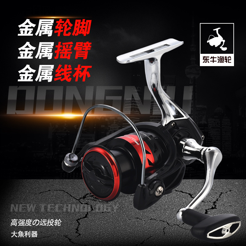 Dongniu All-Metal Spinning Wheel, Casting Reel, Metal Fishing Reel, Surf Rod Casting Reel, Metal Fishing Wheel