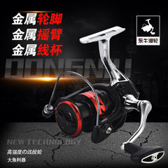 Dongniu All-Metal Spinning Wheel, Casting Reel, Metal Fishing Reel, Surf Rod Casting Reel, Metal Fishing Wheel