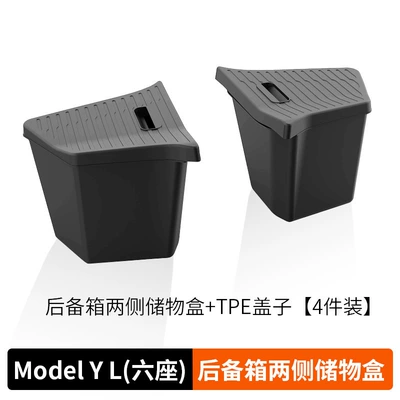 Car storage bag/box, Suitable for Tesla's New - six-seater-version-a-pair-of-new-yl-trunk-storage-buckets