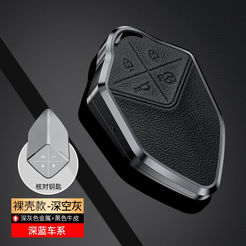 Changan Key Cover for Changan Shenlan SL03 S7 (Static Rod/Key Bag) - blue