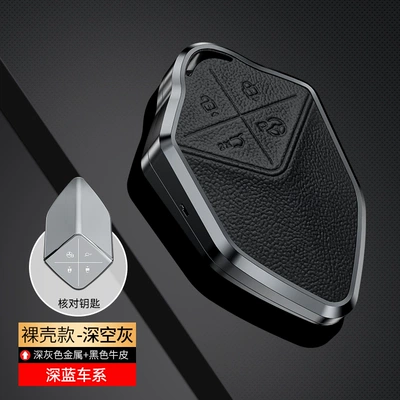 Suitable for Changan dark blue sl03 key case s7 smart car shell buckle (Static Rod/Key Bag) - dark-blue-dark-gray-single-shell
