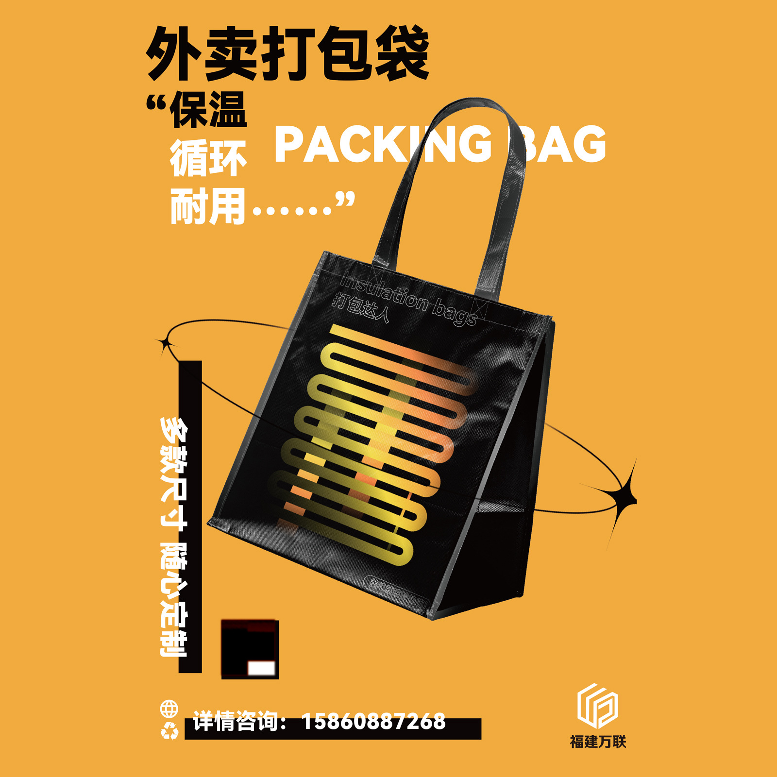 【厂家定制】无纺布外卖袋环保袋覆膜加厚购物手提袋外卖打包袋