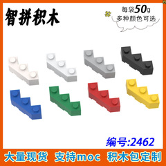 【50g】2462小颗粒积木MOC兼容乐高零配件 3x3多面砖城墙斜砖科技