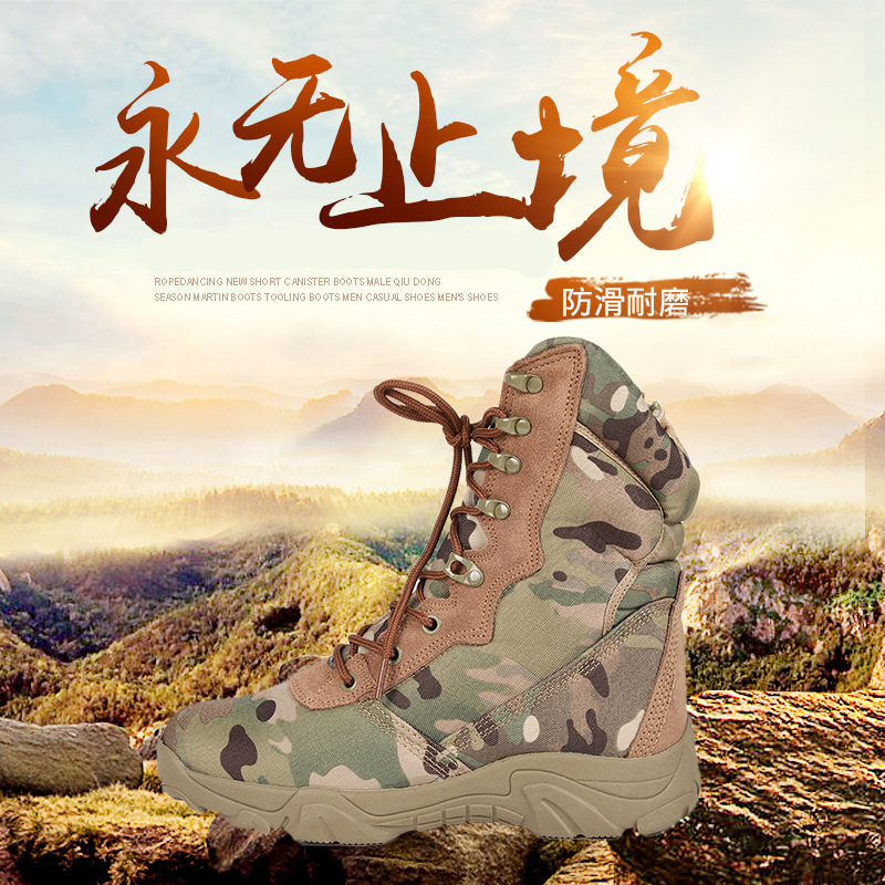 厂家直销 户外运动战斗靴防滑加厚防水中筒迷彩登山靴作战男靴