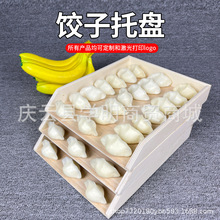 木质水饺托盘家用冷冻保鲜多层速冻长方形收纳盒木制馄饨托盘商用