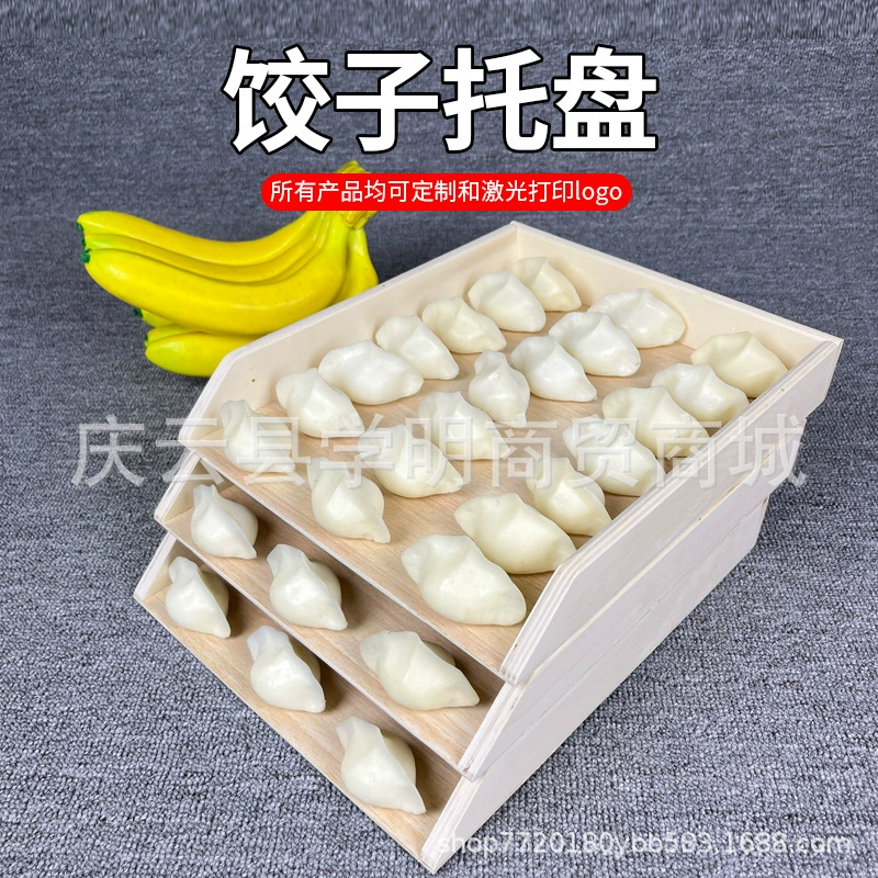 Деревянный поднос для пельменей, бытовой, для хранения замороженных продуктов, многослойный, для быстрозамороженных продуктов, прямоугольный ящик для хранения, деревянный поднос для вонтонов, коммерческий