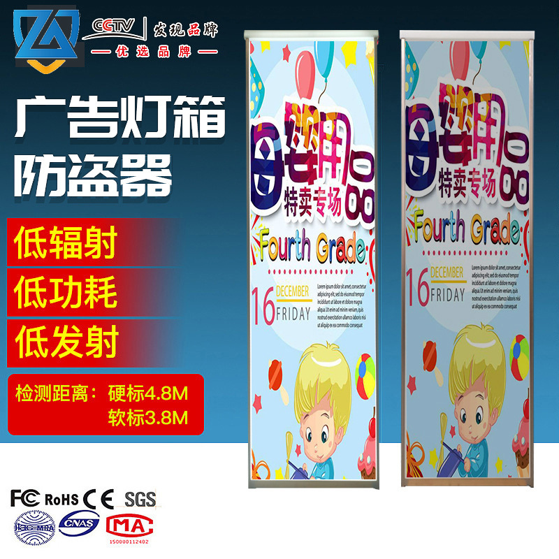 新款全屏方形燈箱防盜器CG7-FQ商品服裝化妝品數碼聲磁報警系統