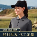 夏季T恤翻领速干POLO衫定制团体服装定制政府企业polo衫印logo