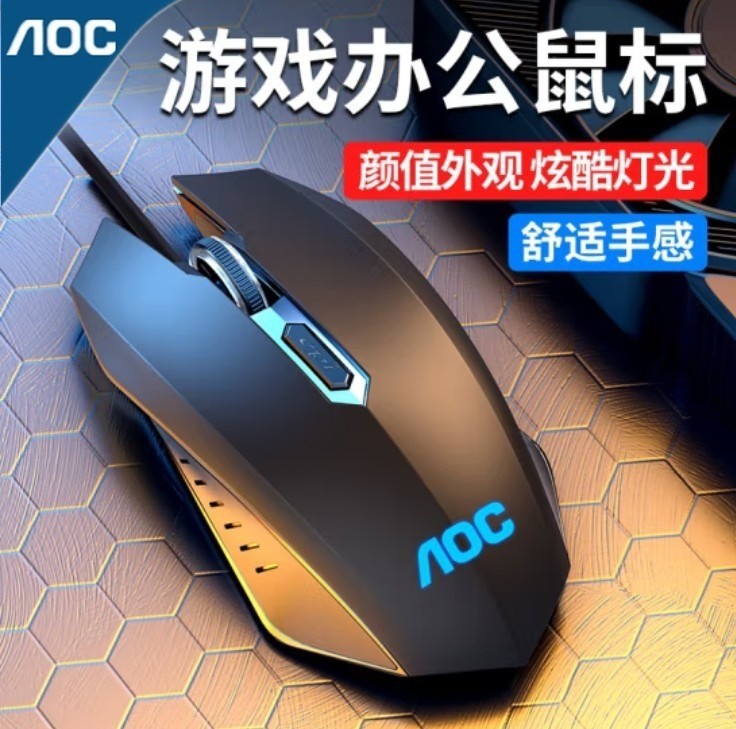新しい AOCMS110 有線マウスサイレントオフィスゲームデスクトップラップトップホーム USB ユニバーサル|undefined