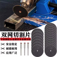 電気研磨吊り金具薄鉄薄鋼双網状鋸片32mm双網切断片双網状切片