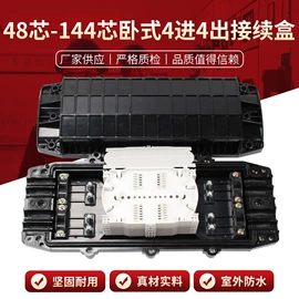 光缆接头盒;其他布线产品;其他接续设备