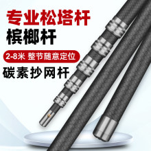 多用途伸缩碳素抄网杆伸缩杆叉鱼捞鱼高空摘果可伸缩长杆槟榔杆