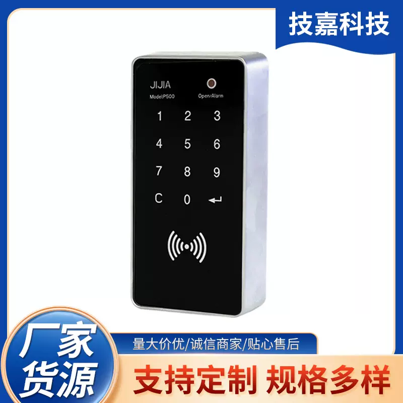 密码锁家用酒店锁具密码柜锁防盗智能刷卡抽屉储物办公电子密码锁
