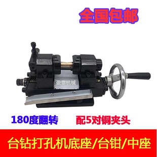 Ball Bead Drilling Machine Ball Bead Drilling Bench Vise Bench Drill Jade Agate Buddha Bead Drilling Hole Opening Drilling Fixture