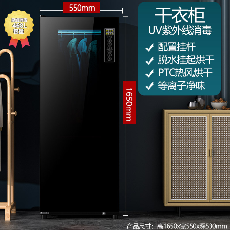 400L 이중볼텍스 열풍건조 + 삼중살균 1.65m 높음