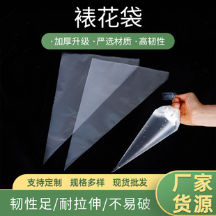 Disposable decorating bag thickened small baking tools cake cream bag cookie decorating pe squeeze bag wholesale