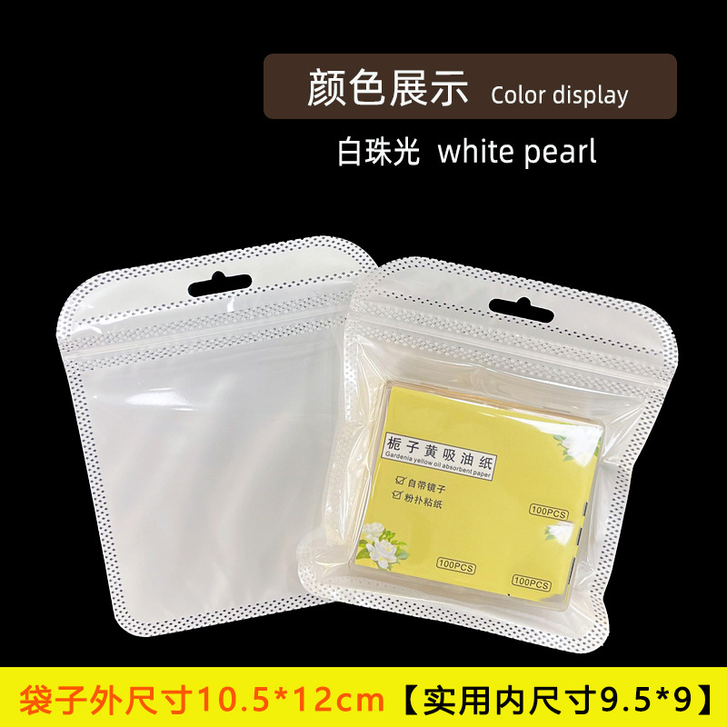 正方形のセルフシール包装袋現物両面透明ゴム袋四角い袋白いセルフシール袋大珠光袋