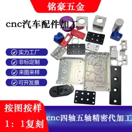 CNC加工