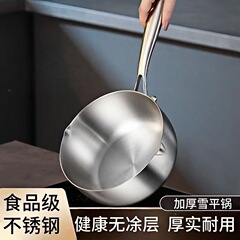 食品グレードのステンレス鋼のスノースープポット、コーティングされていない厚みのある家庭用ミルクポット、スープポット、栄養補助食品、ホットミルクと麺の調理ポット