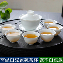 高白瓷盖碗茶杯套装纯白简约潮汕功夫茶具冲泡茶陶瓷茶壶茶碗家之