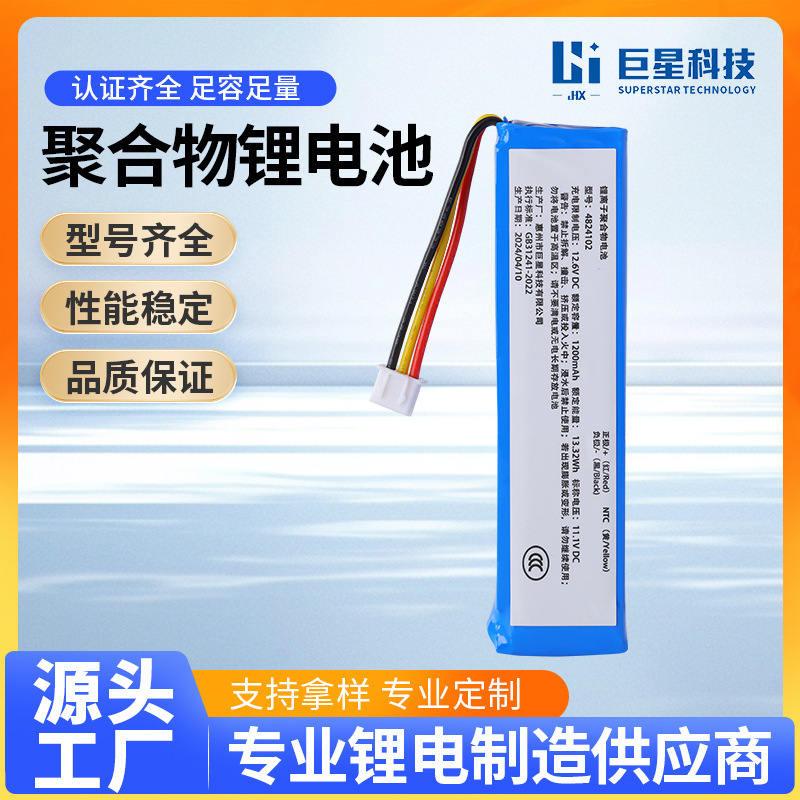 3C Certified Polymer Lithium Battery 4824102 1200Mah Digital Device Electric Toy Battery