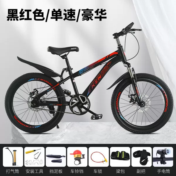 Shock absorption double disc brake [single speed] black and red+luxury model
