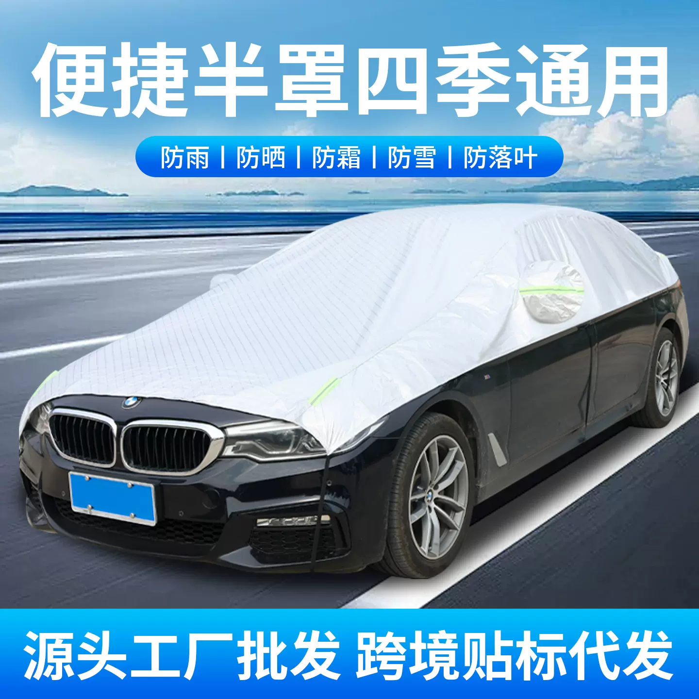 汽车车衣全罩车罩半罩牛津布加厚防晒隔热遮阳防雪防霜防落叶车衣