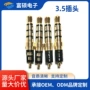 定制源头音频3.5插头