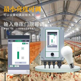 Xulong farmer planting dimming system 0-10V dimming breeding dimmer high power dimming controller chicken house