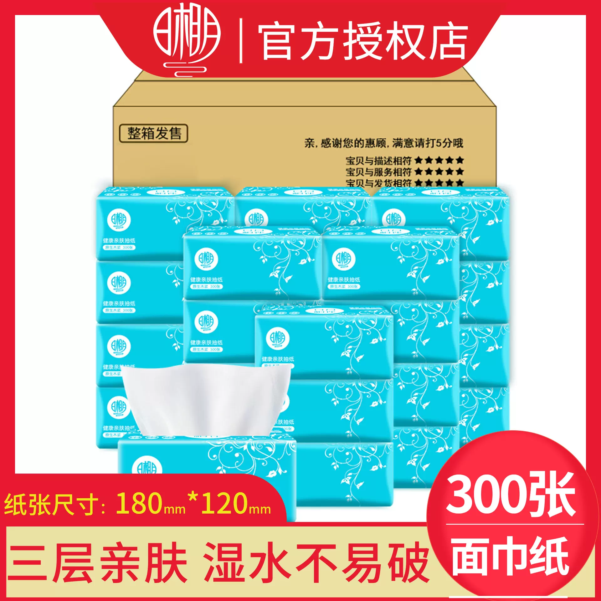 【30包/箱】日相月代发淘宝礼品纸巾夜市家用卫生纸厕纸抽拉式