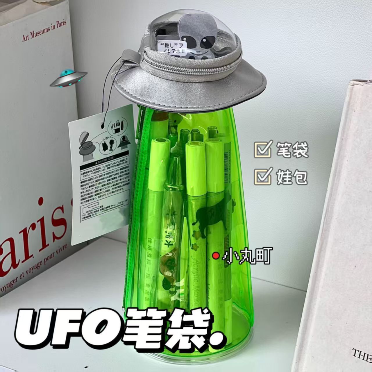 跨境UFO外星人飞船创意笔袋 高中生搞怪趣味透明文具袋简约收纳袋办公、文化实拍产品高清图