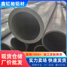 6061 6063 6082 6A02 6060 6005铝管加工 无缝铝管 铝锻件 锻造铝