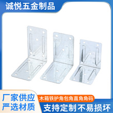 木箱包角角码木箱五金配件铁皮护角包角出口木箱直角加固链接扣
