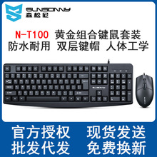 森松尼(sunsonny)S-T08 USB有线键盘鼠标套装办公游戏键鼠U+U通用