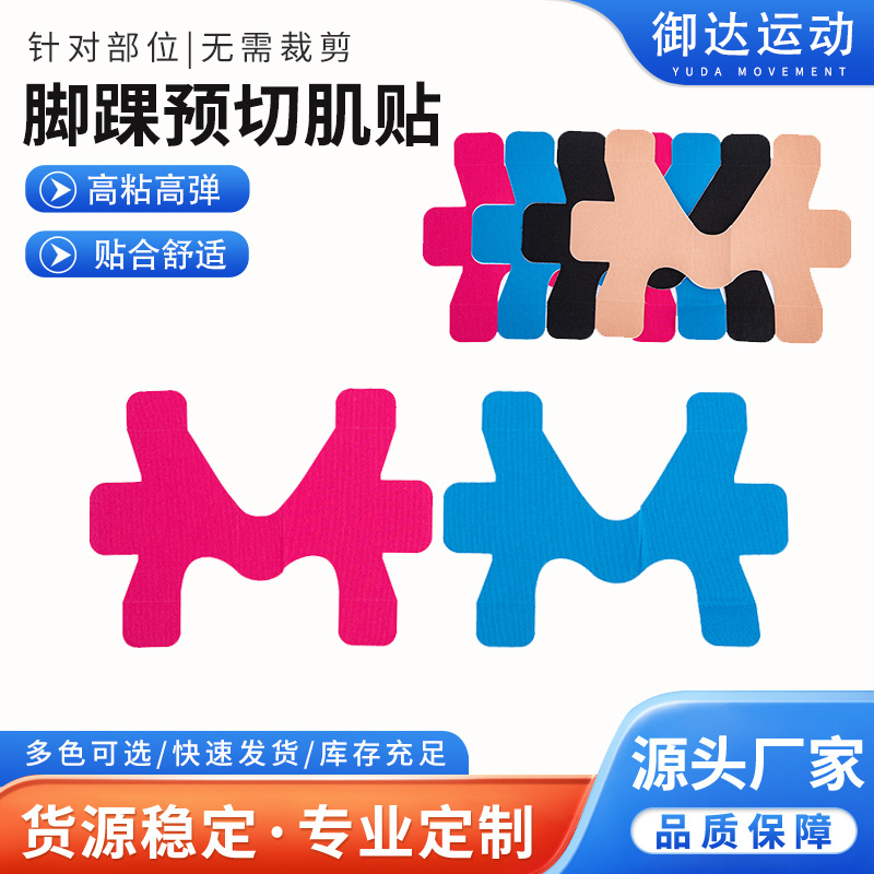 Heel ankle Kinesiology tape elastic bandage running basketball sports ankle support muscle tape ankle muscle tape