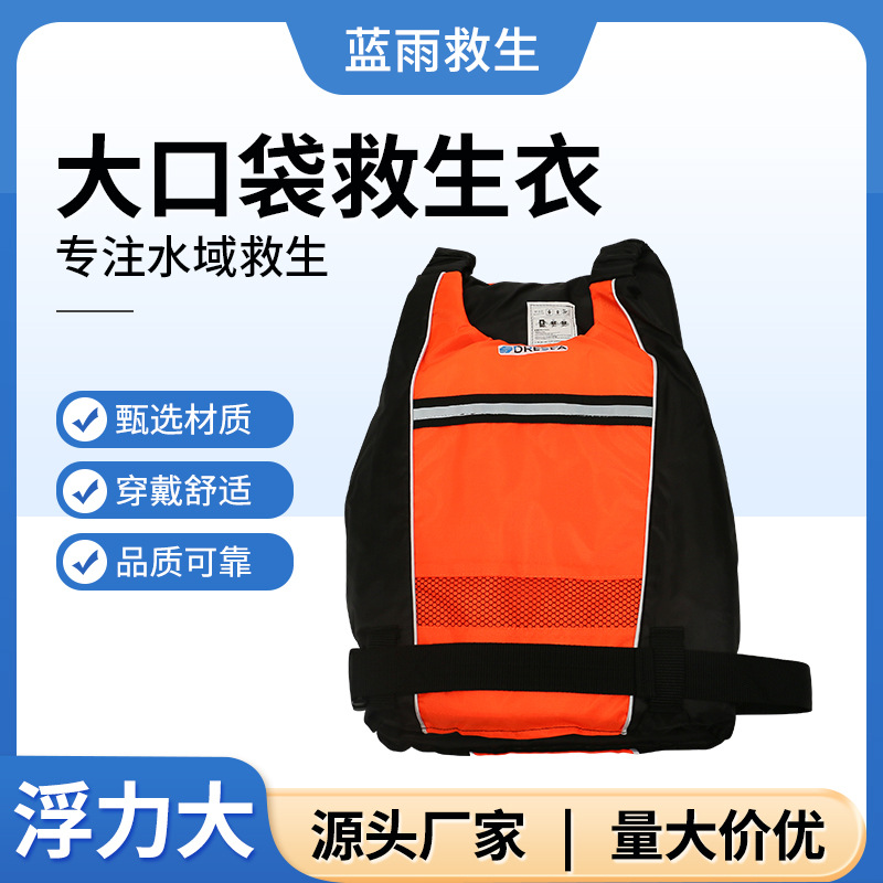 厂家批发大浮力大口袋救生衣龙舟皮划艇漂流筏救船用工作救生衣
