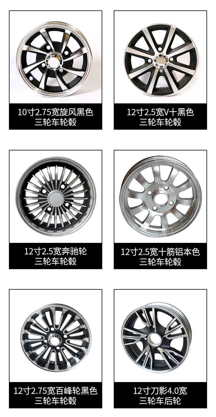 Tricycle wheel Four Wheeler aluminum wheel 10 inch 2.75 wide 12 inch 2.5 wide elderly scooter electric car aluminum wheel