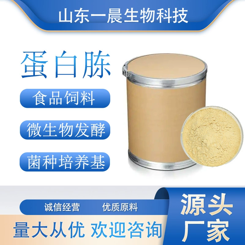 Пептон микробная среда для ферментации биохимический реагент питательная добавка желтый порошок пептон