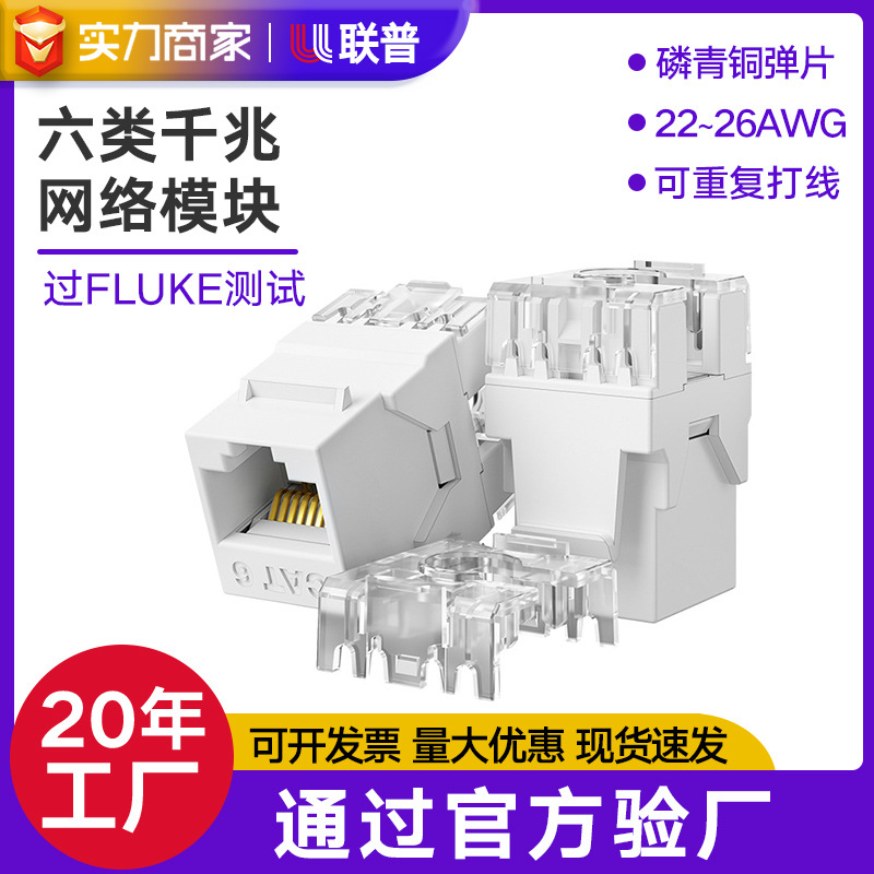 六类模块防尘盖千兆传输插座面板RJ45电脑CAT6网络信息CAT6模块
